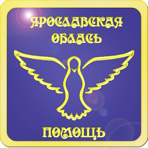 Ярославль, Рыбинск, Переславль-Залесский