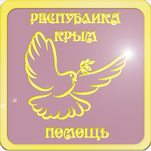 Севастополь, Симферополь, Керчь