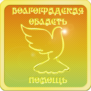 Волгоград, Волжский, Дубовка