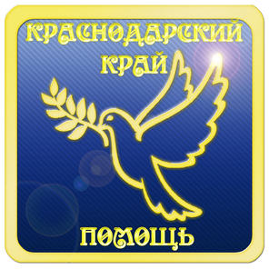 Краснодар, Новороссийск, Анапа