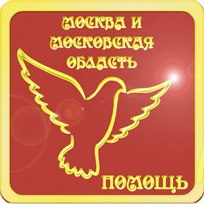 Москва, Балашиха, Подольск, Мытищи