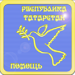 Казань, Набережные Челны, Нижнекамск