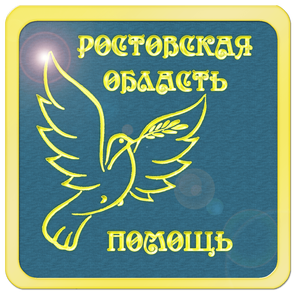 Ростов-на-дону, Константиновск, Волгодонск